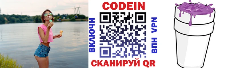 Купить  Черняховск  Кодеиновый сироп Lean напиток Lean (лин) 