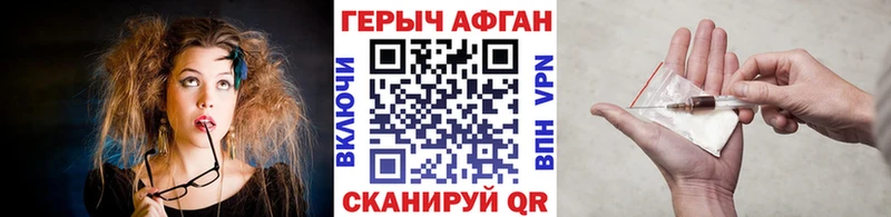 Героин хмурый  Купить где  Черняховск 