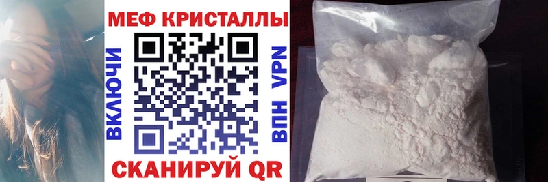 Купить где  Черняховск  Мефедрон VHQ 