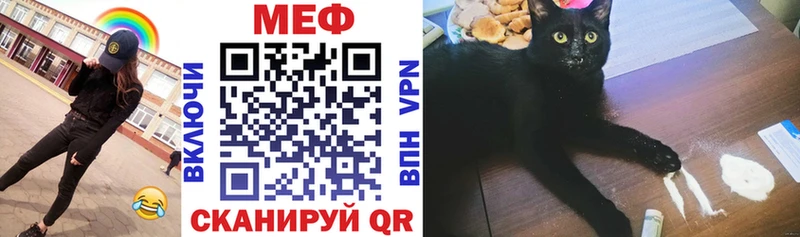 Мефедрон мука Черняховск