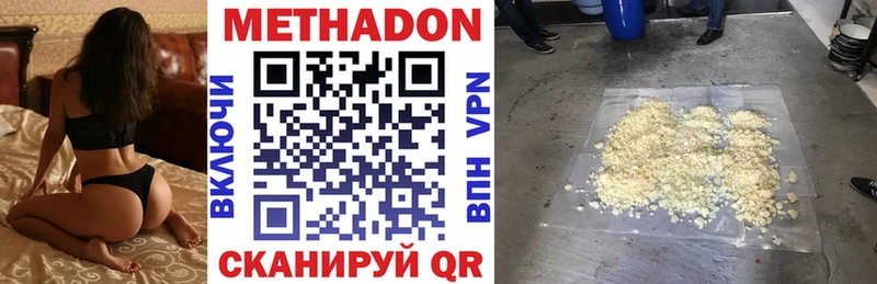 Купить где  Черняховск  Метадон белоснежный 