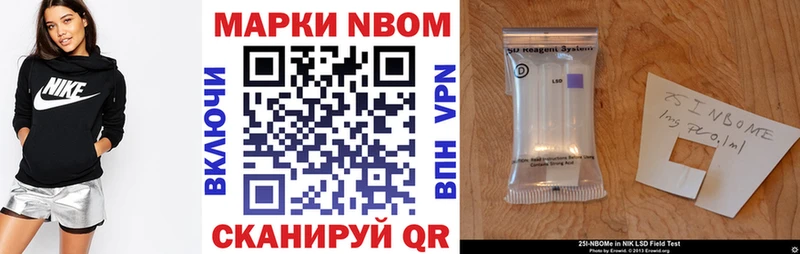 Марки 25I-NBOMe 1500мкг  Купить закладки  Черняховск 